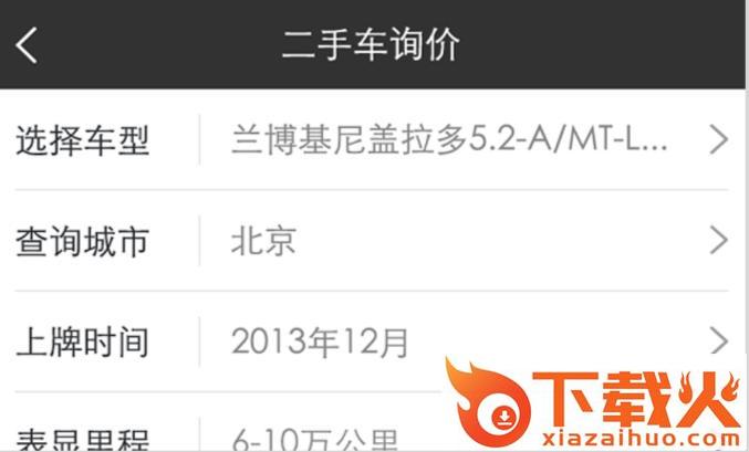 丰顺路宝app截图2