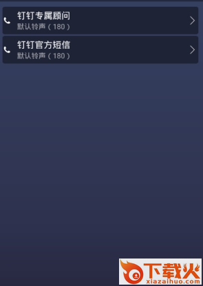 迷你铃声制作截图1
