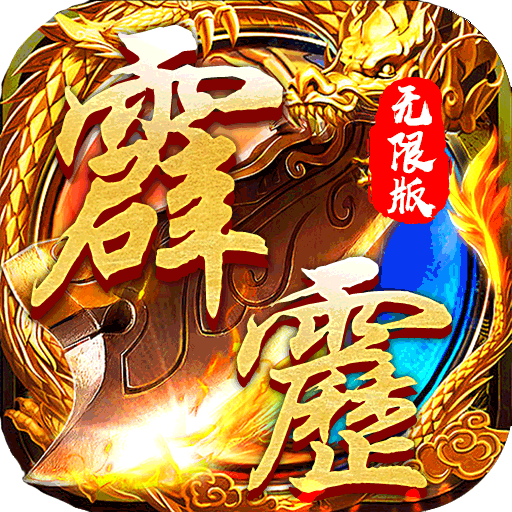 霹雳皇城 v1.0 安卓版 霹雳皇城 v1.0 安卓版