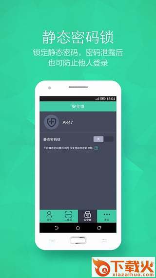 360帐号卫士ios版下载