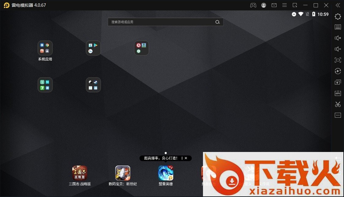 雷电安卓模拟器64位(ldinst64) v4.0.72.1 官方电脑版 截图1