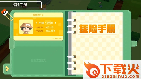 宝可梦大探险小米版截图1