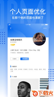 蓝蓝截图2