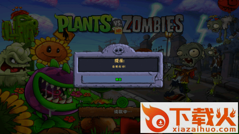 pvz台风版(PvZ TYPHOON) v1.0.0 安卓版截图2