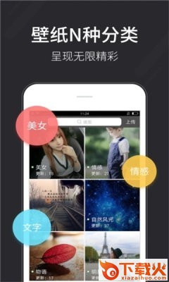 全自动壁纸app截图1