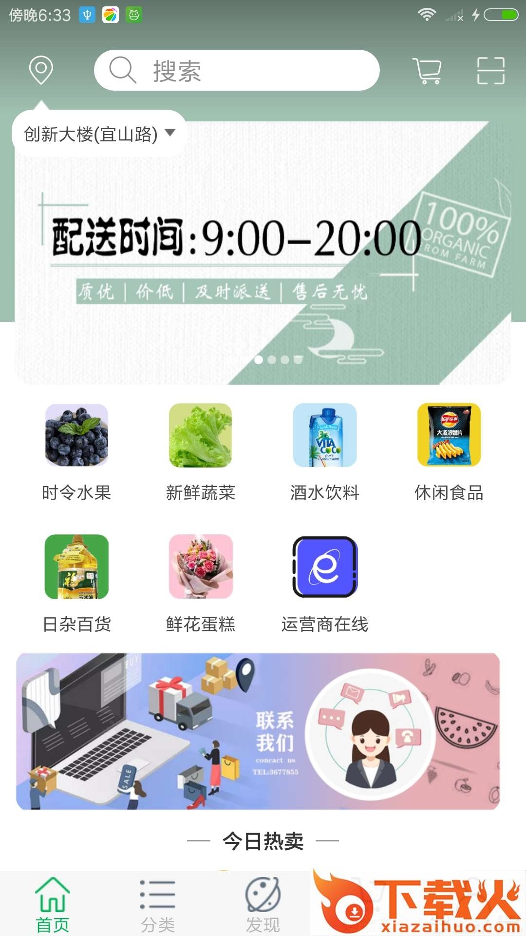 大辽天鲜截图2