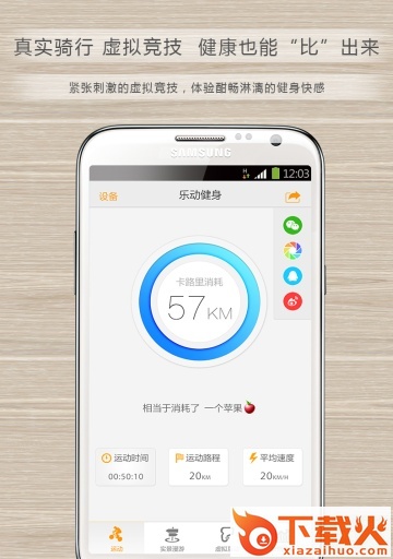 乐动健身馆app截图2