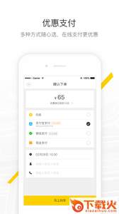 马帮镖局软件截图2