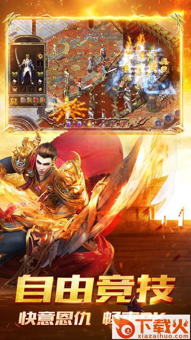 龙门神途手机版截图2