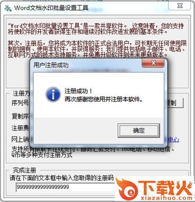word批量打印助手 v1.2 绿色特别版 截图1
