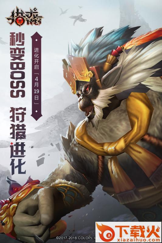 猎龙计划台服版截图2