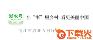 浙农号(浙江三农融媒体)截图3