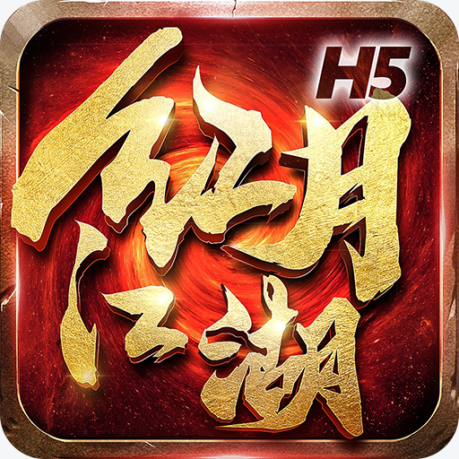 红月江湖手游下载 v1.0.0 安卓版 红月江湖手游下载 v1.0.0 安卓版
