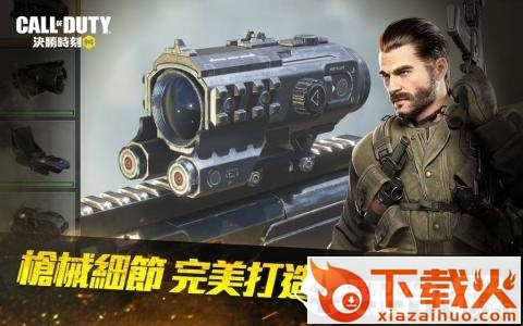 使命召唤决胜时刻中文版截图2