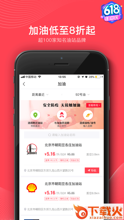 全球购1号卡app截图1