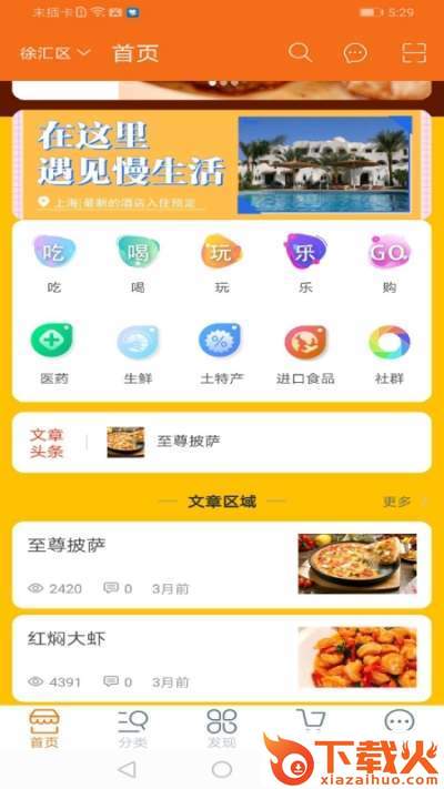指点风云截图1