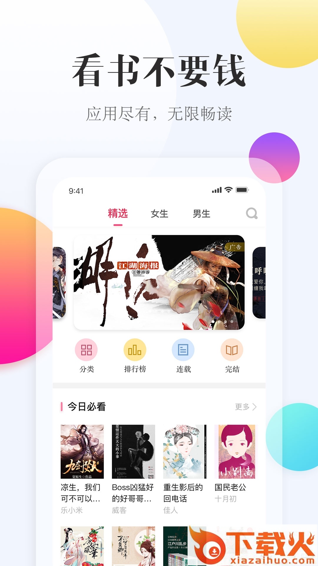西瓜阅读app截图1