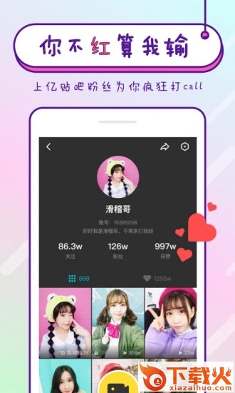 Nani小视频截图2