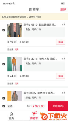 订货猫App截图1