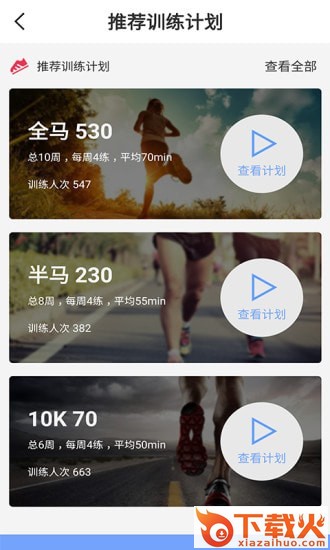宜健康截图2