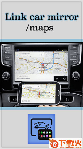 大众mirrorlink车载app截图1