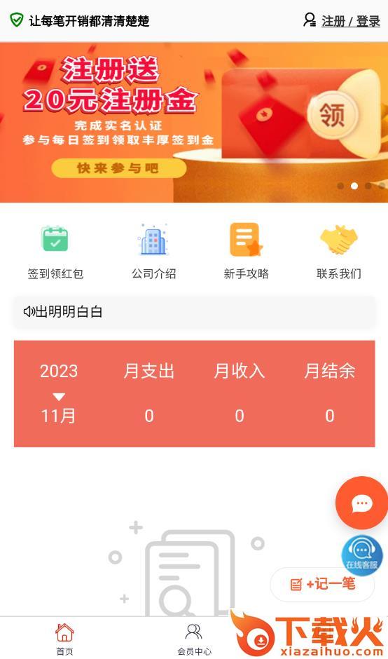 家福截图2