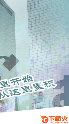 现货开户软件截图2