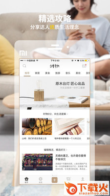时物家居截图1
