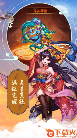 营救主公红包版截图3