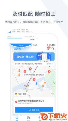 余时保雇主版app(余时保企业版)截图1