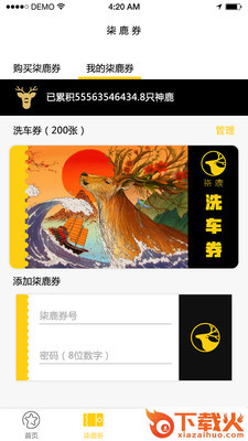 柒鹿之家截图1