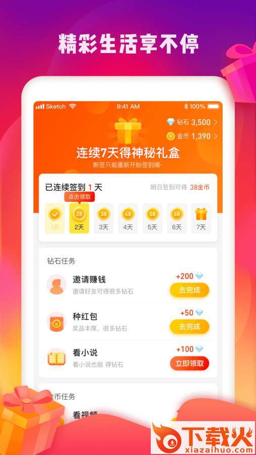 福利圈截图2