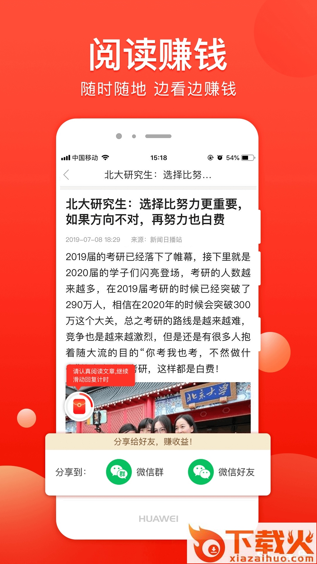 桃小橙app截图2