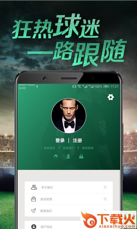 百利足球app截图1