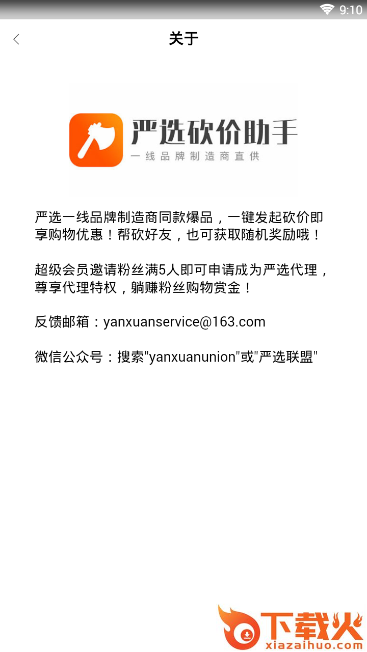 必砍购物截图2