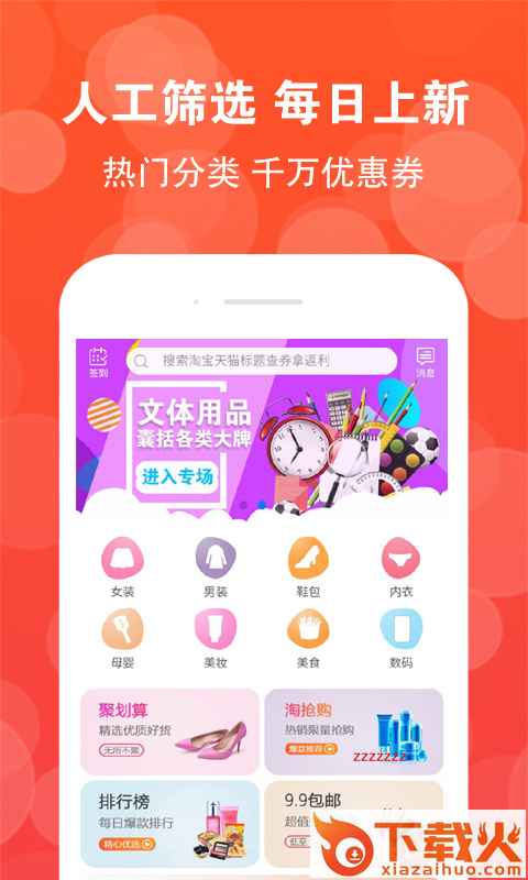 高返联盟app截图2