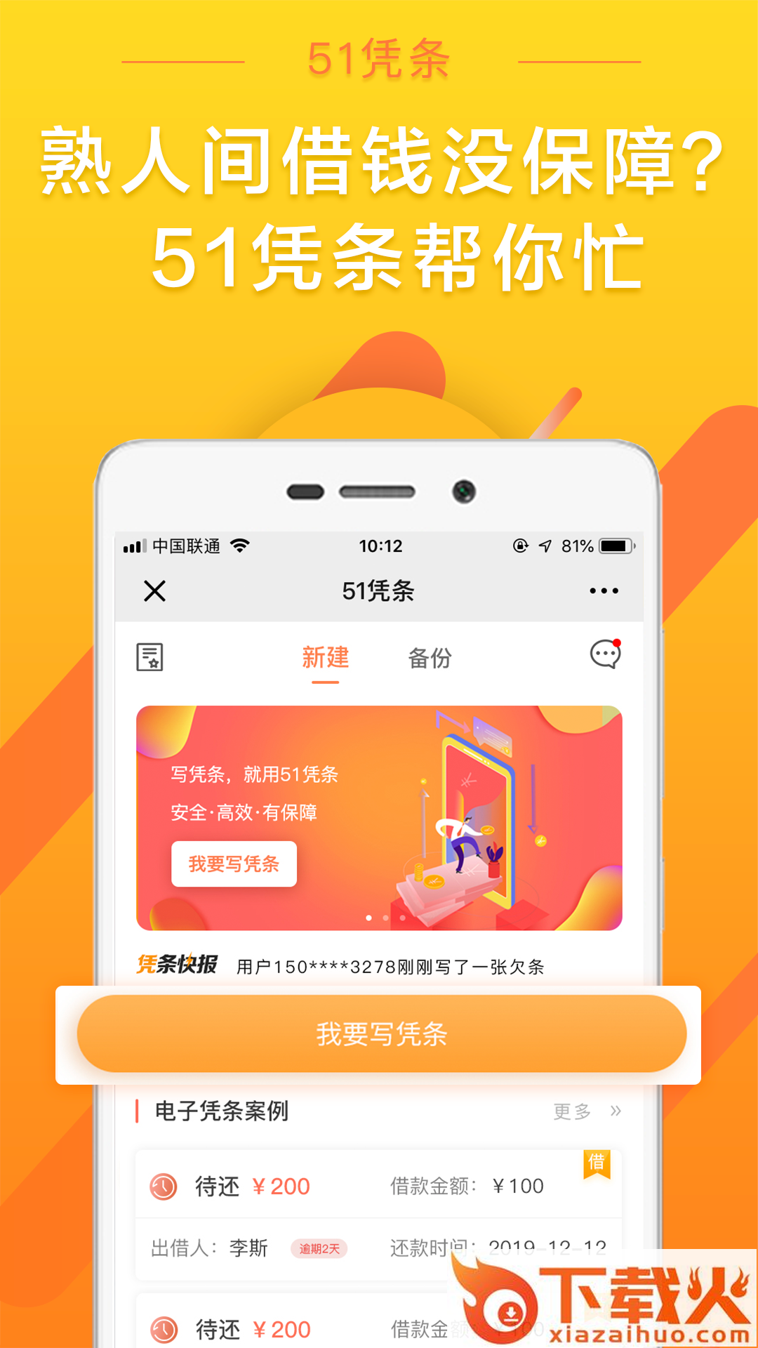 51凭条截图1