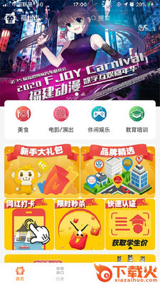 校猿网app截图1