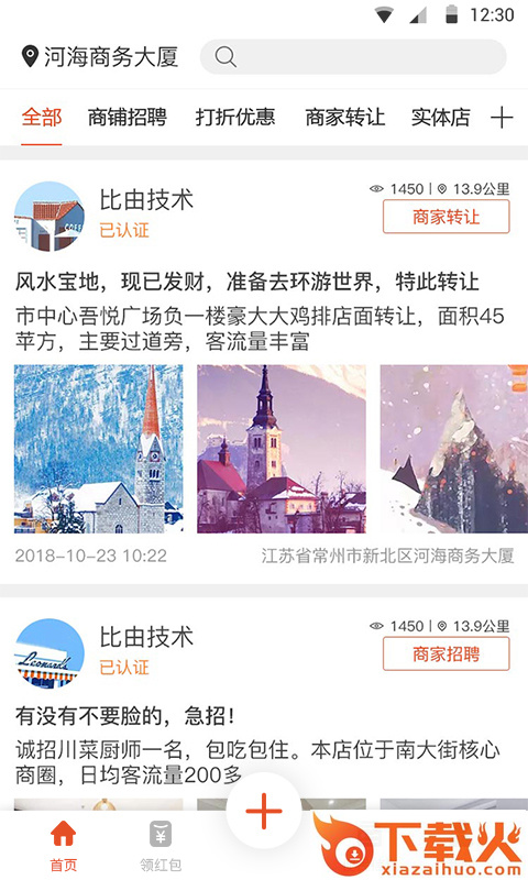 申边截图1