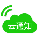 云通知安官方卓版-云通知APP手机版下载v1..01 官方版