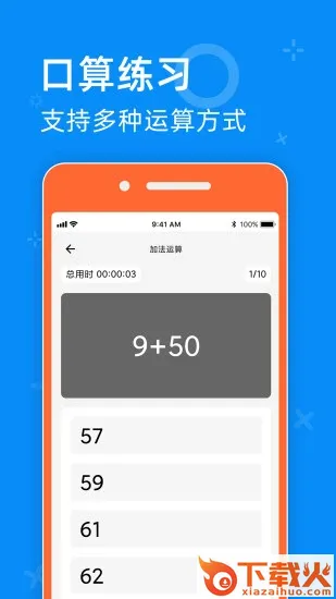 零五网苹果手机下载