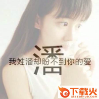 姓氏壁纸锁屏头像制作软件下载截图3