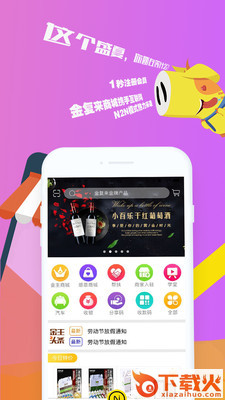 金复来商城截图1