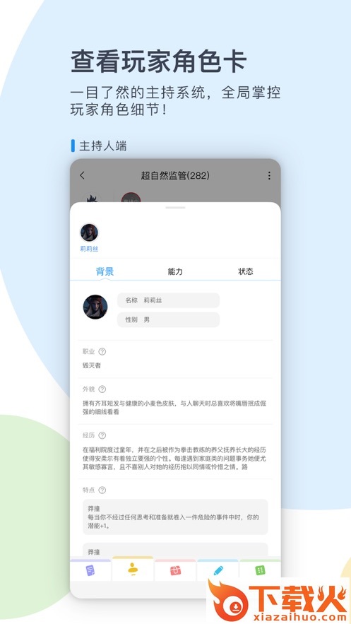 镜土app截图1