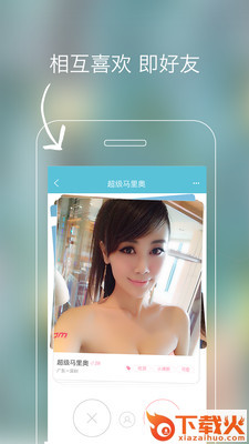 遇见旅行app截图1