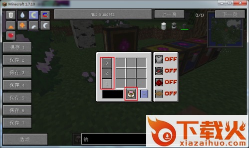 我的世界容纳世界之箱MOD v1.7.10 绿色版 截图2