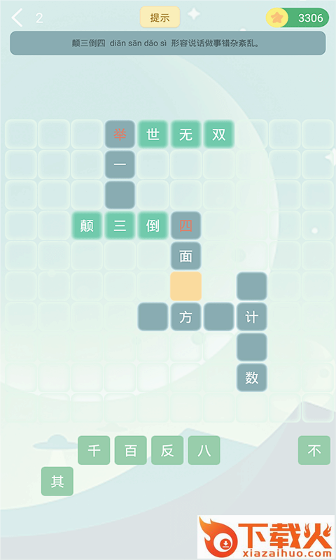 伪渣题王争霸官方下载app v7.6.5 最新版本截图2