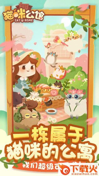Cat Condo 2(猫咪公寓2)截图1