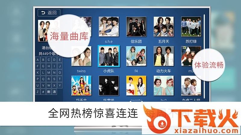 K歌之王TV版下载截图1