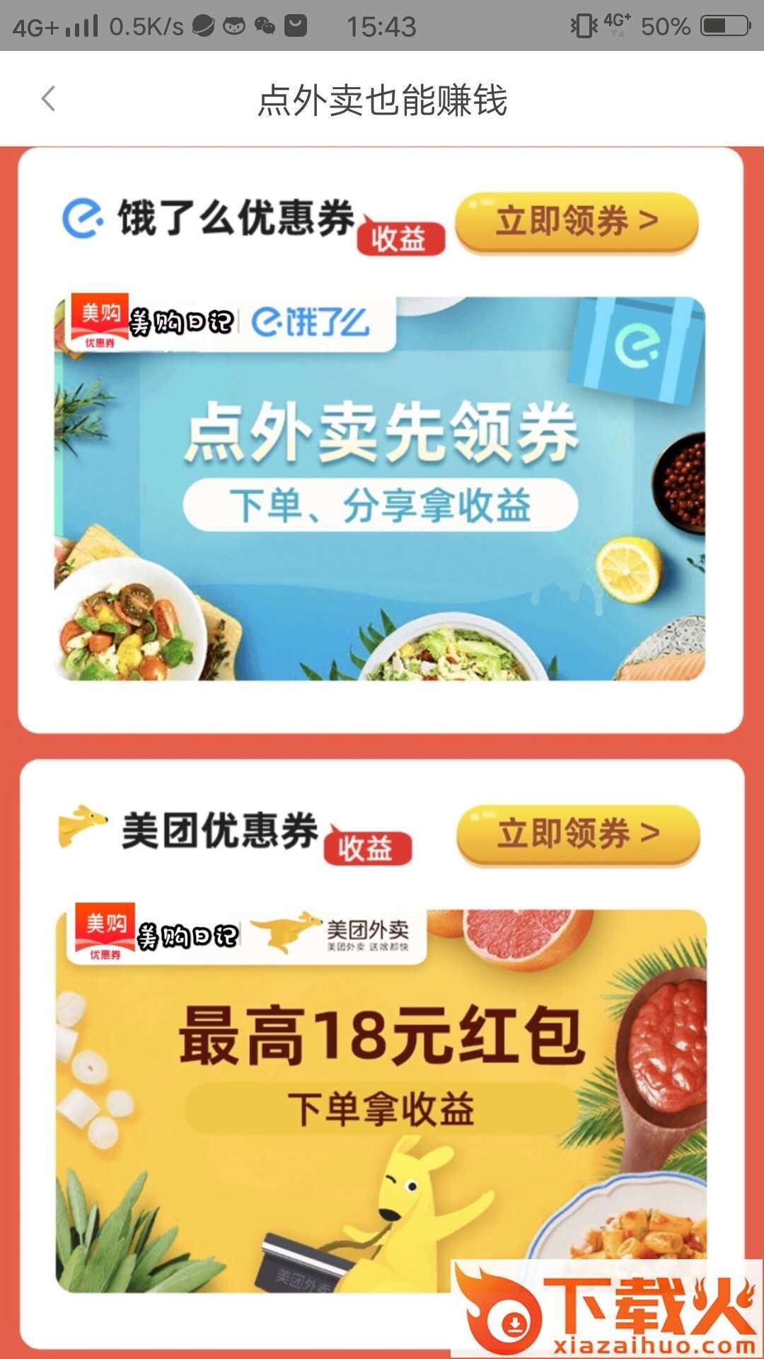 美购日记截图1